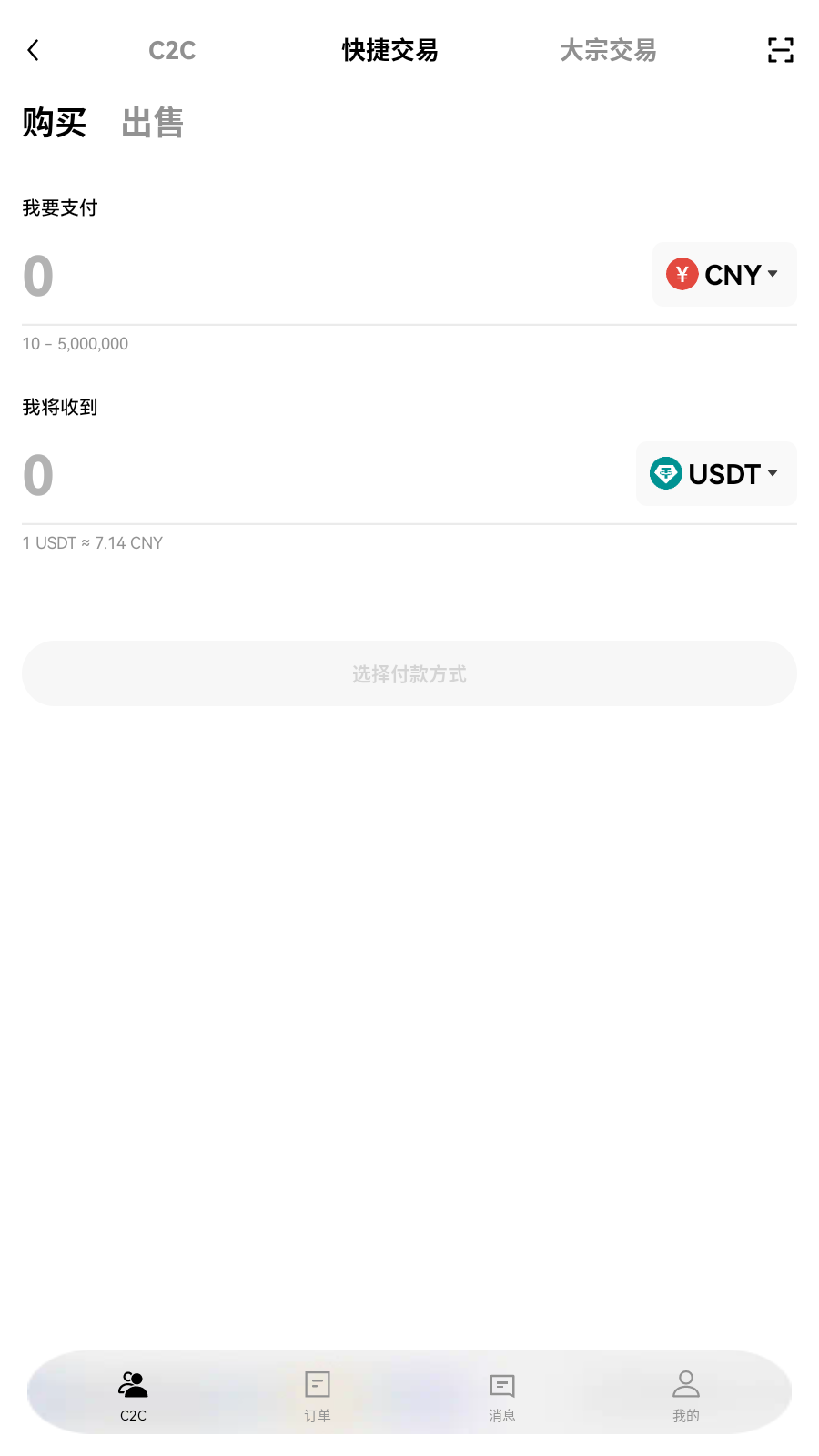 ok欧意交易所app委托界面展示